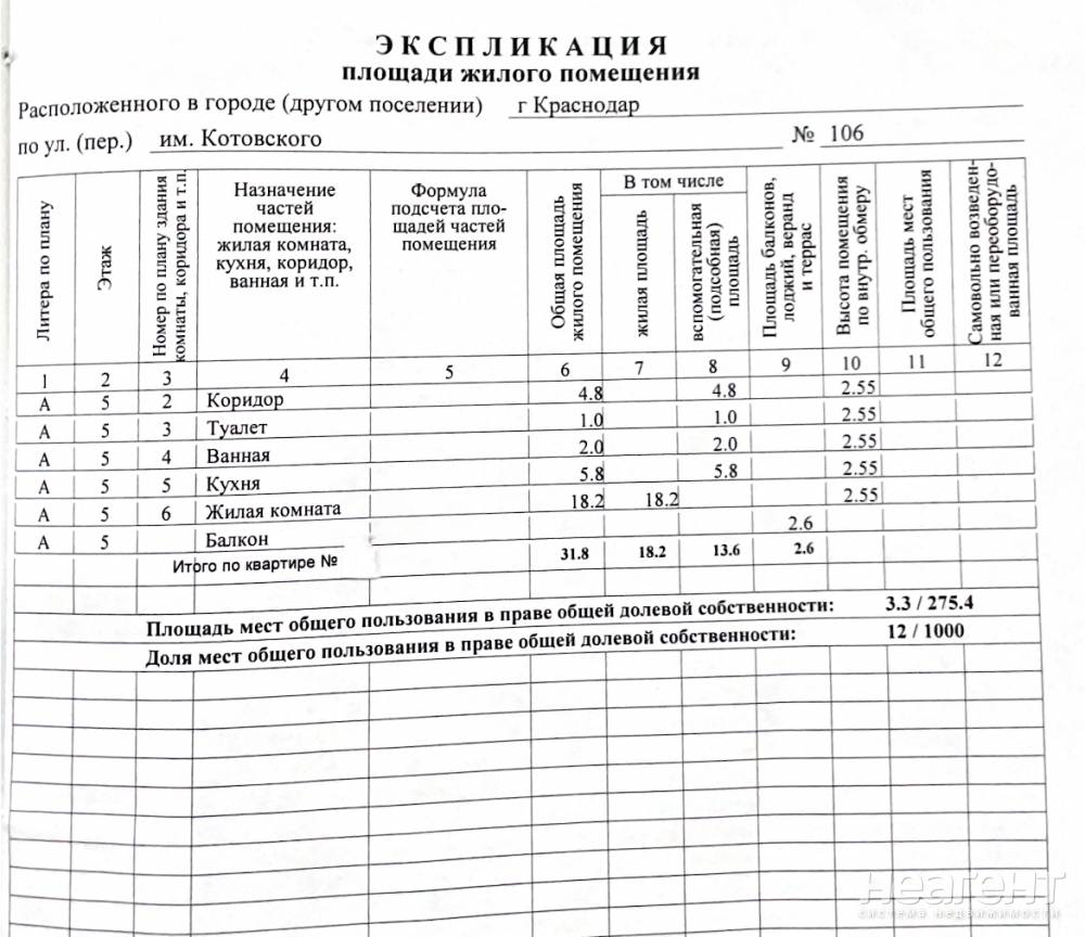 Продается 1-комнатная квартира, 31,8 м²