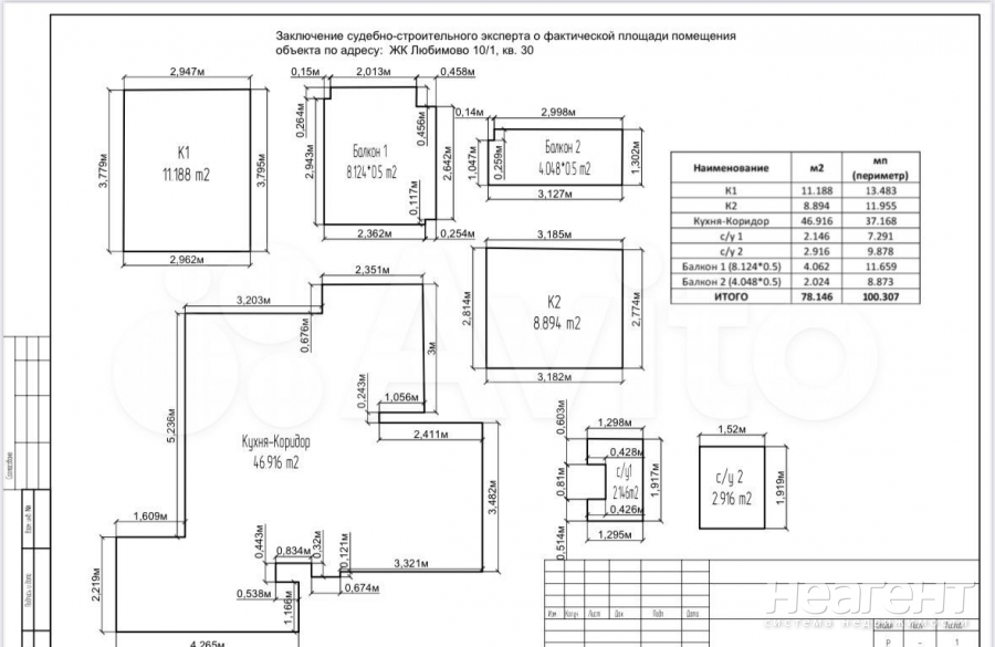 Продается Многокомнатная квартира, 79 м²