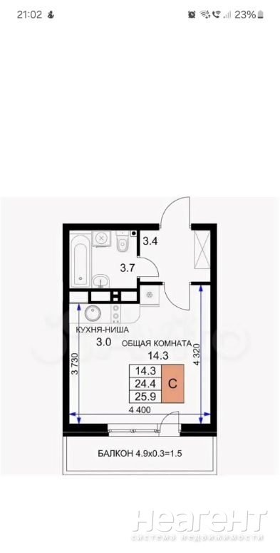 Продается 1-комнатная квартира, 25,9 м²