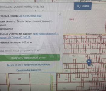 Продается Участок, 800 м²