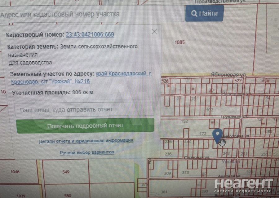 Продается Участок, 800 м²