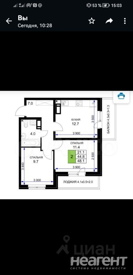 Продается 2-х комнатная квартира, 49 м²