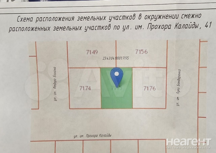 Продается Участок, 830 м²