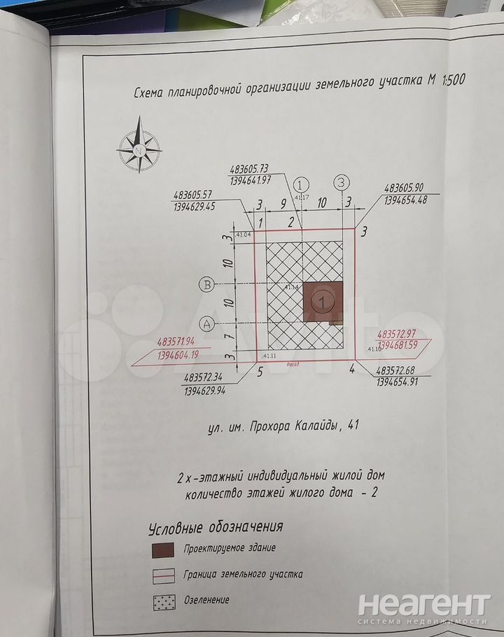 Продается Участок, 830 м²