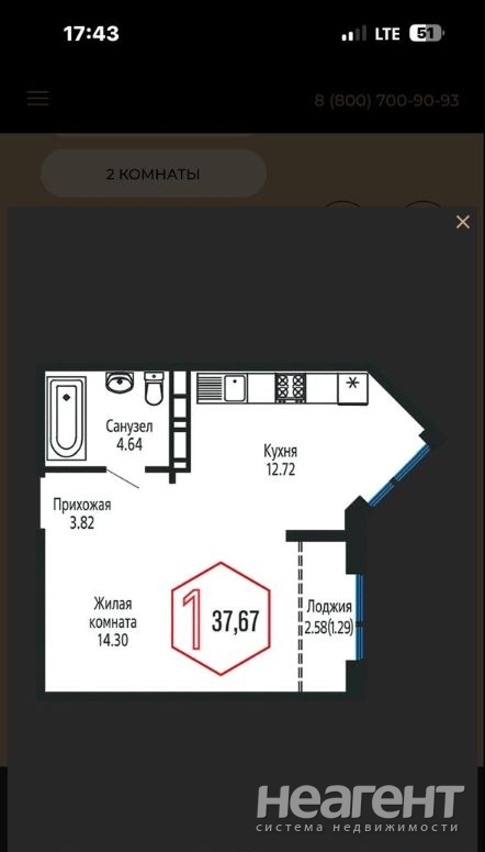 Продается 1-комнатная квартира, 38,06 м²