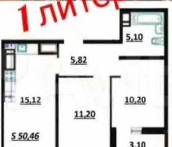 Продается 2-х комнатная квартира, 50 м²