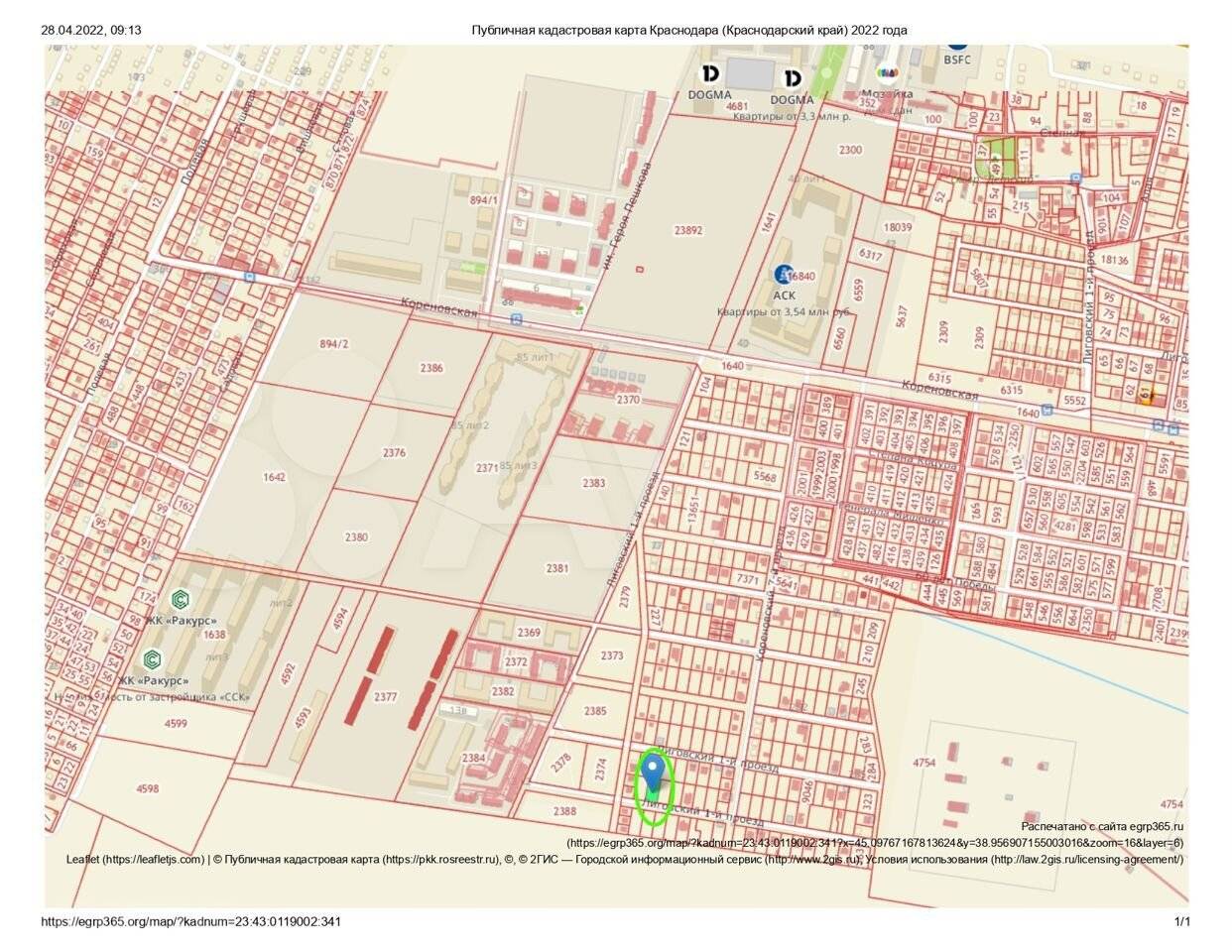 Продается Участок, 800 м²