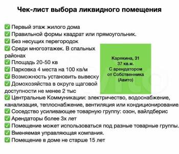 Продается Нежилое помещение, 37 м²