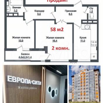 Продается 2-х комнатная квартира, 55,6 м²