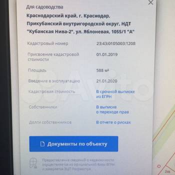 Продается Участок, 600 м²