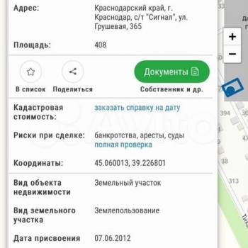 Продается Участок, 410 м²