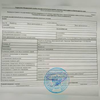 Продается Дом, 70 м²