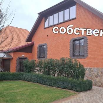 Продается Дом, 263 м²