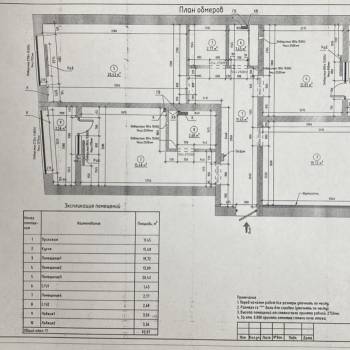 Продается 3-х комнатная квартира, 93,97 м²