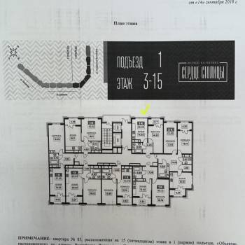 Продается 1-комнатная квартира, 38,99 м²