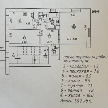 Продается 2-х комнатная квартира, 50 м²