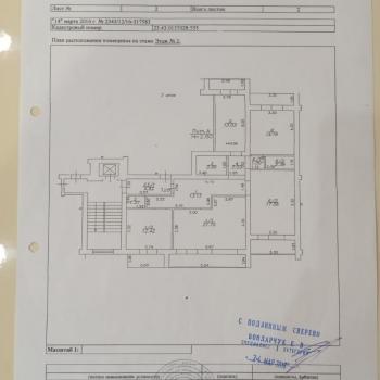 Продается Многокомнатная квартира, 122 м²