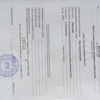 Продается Дом, 136 м²