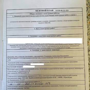 Продается Участок, 800 м²