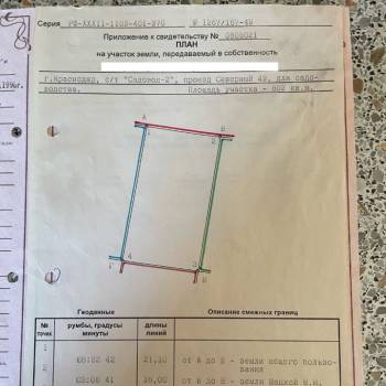 Продается Участок, 800 м²