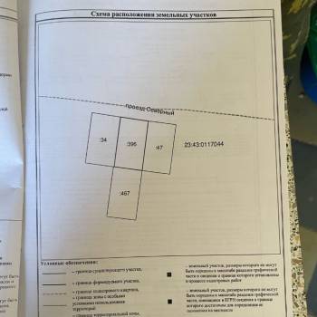 Продается Участок, 800 м²