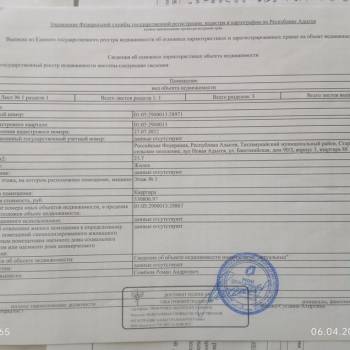 Продается 1-комнатная квартира, 23,7 м²