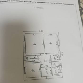 Продается Дом, 170 м²