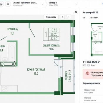 Продается 1-комнатная квартира, 43,5 м²