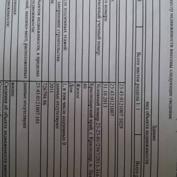 Продается Дом, 40 м²