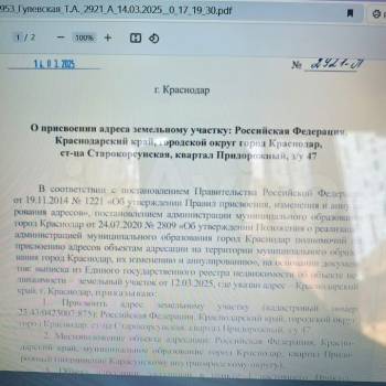 Продается Участок, 600 м²