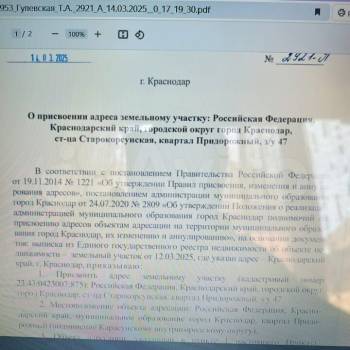 Продается Участок, 600 м²