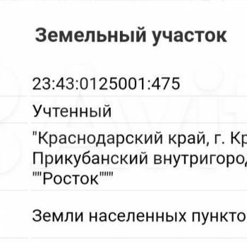 Продается Участок, 300 м²