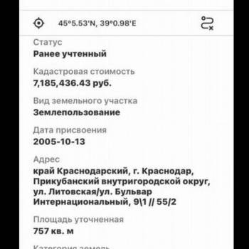 Продается Участок, 757 м²