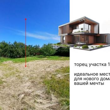 Продается Участок, 900 м²