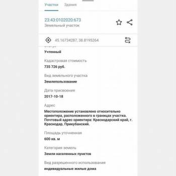 Продается Участок, 600 м²