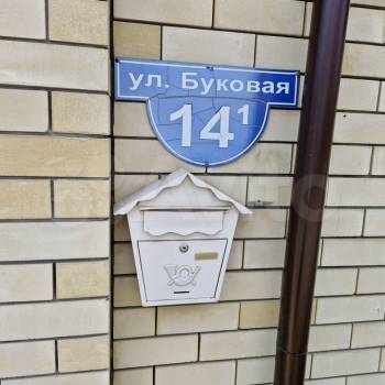 Продается Дом, 86 м²