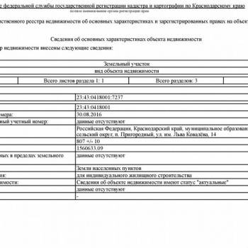 Продается Участок, 807 м²