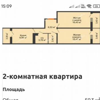 Продается 2-х комнатная квартира, 59,3 м²