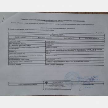 Продается Участок, 600 м²