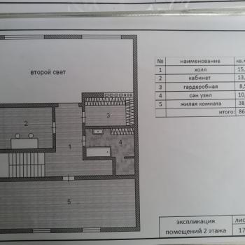 Продается Дом, 165 м²