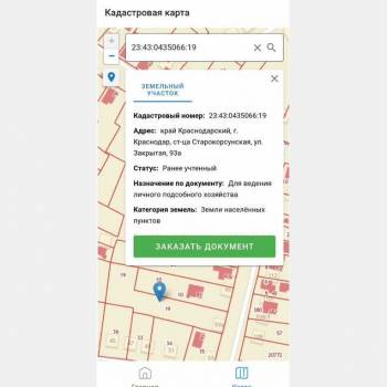 Продается Участок, 2200 м²