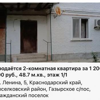 Продается 2-х комнатная квартира, 48 м²