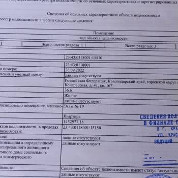 Продается 1-комнатная квартира, 45,4 м²