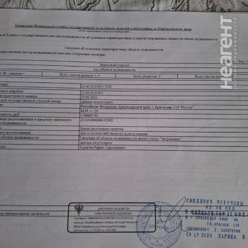 Продается Участок, 7000 м²