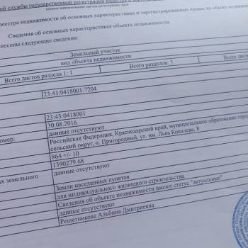 Продается Участок, 860 м²