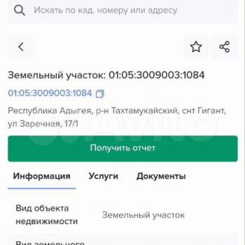 Продается Участок, 400 м²