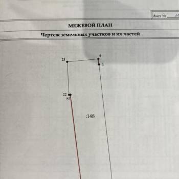Продается Участок, 320 м²