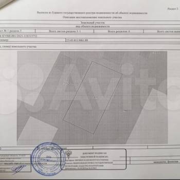 Продается Участок, 800 м²