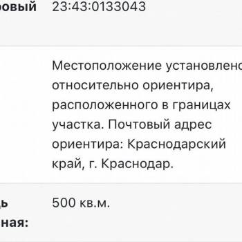 Продается Участок, 500 м²