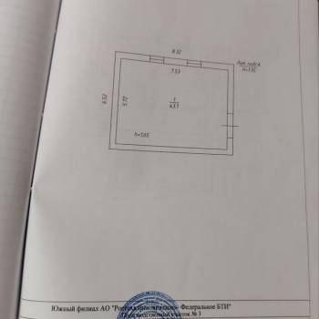 Продается Дом, 174 м²